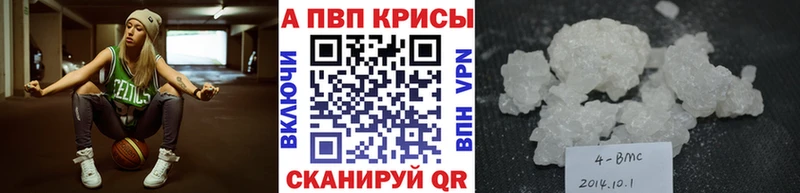 А ПВП Crystall  Купить закладки  Алексеевка 