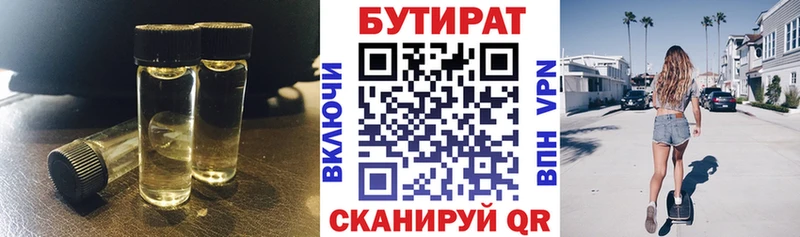Купить закладки  Алексеевка  Бутират оксибутират 