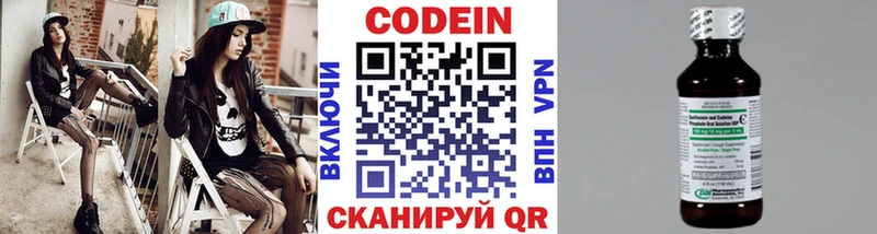 Codein Purple Drank Алексеевка