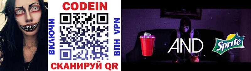 Купить где  Алексеевка  Codein Purple Drank 