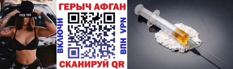 Купить закладки  Алексеевка  Героин афганец 
